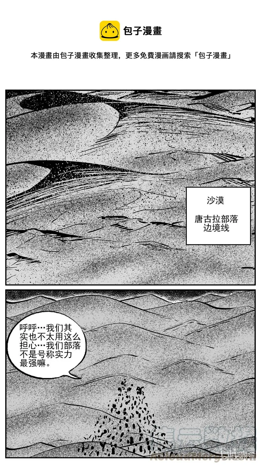 497 它70