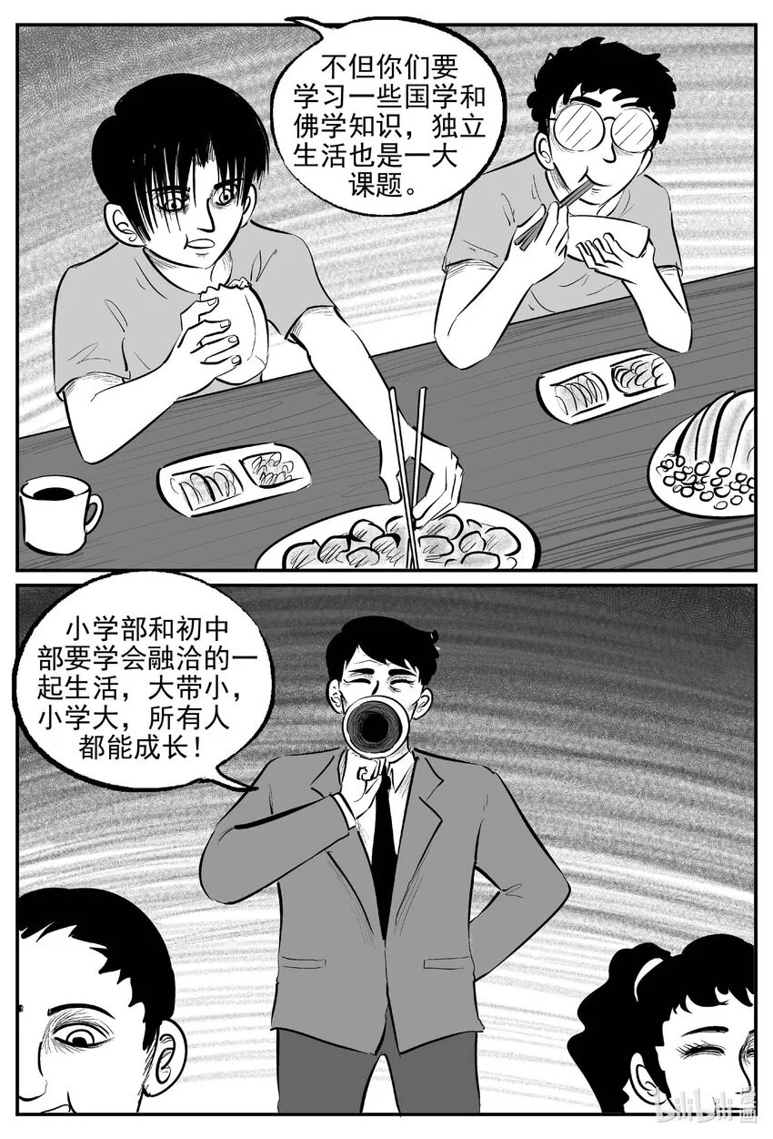 946 轮转寺之谜2