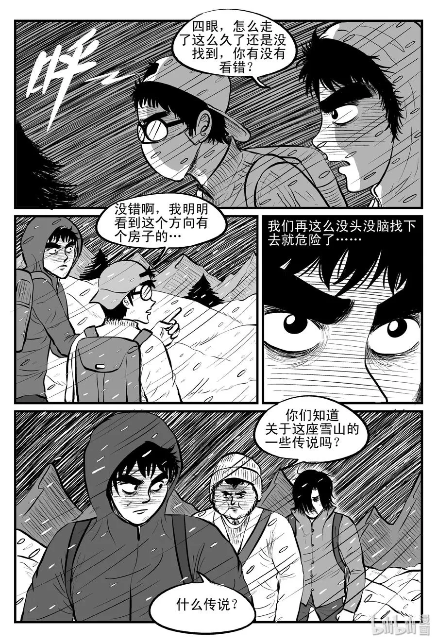 102 血山（1）2