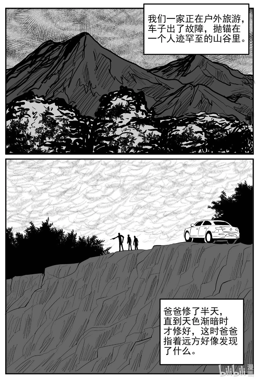 824 一分钟怪异故事1