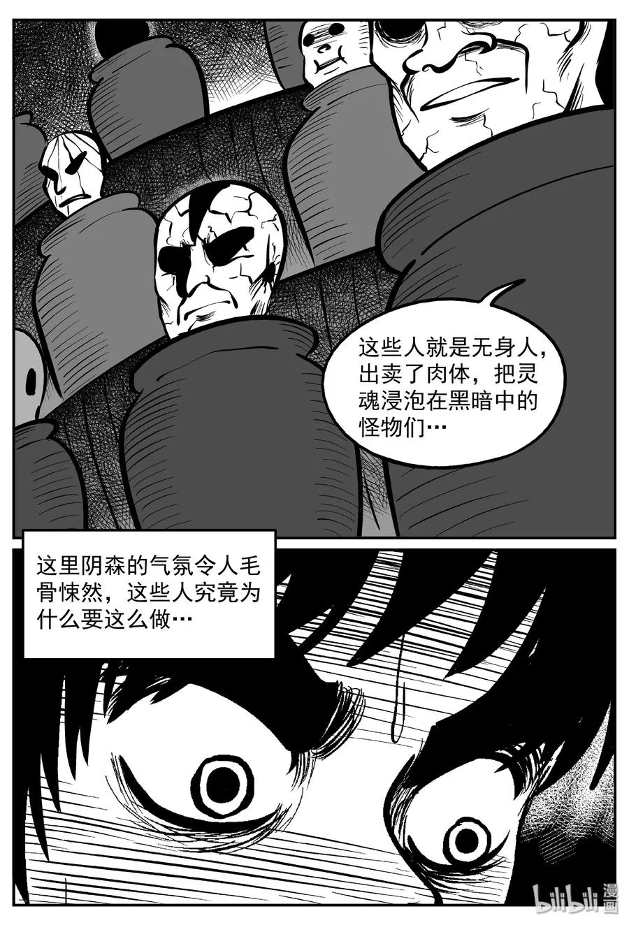 290 克苏鲁圣殿（6）1
