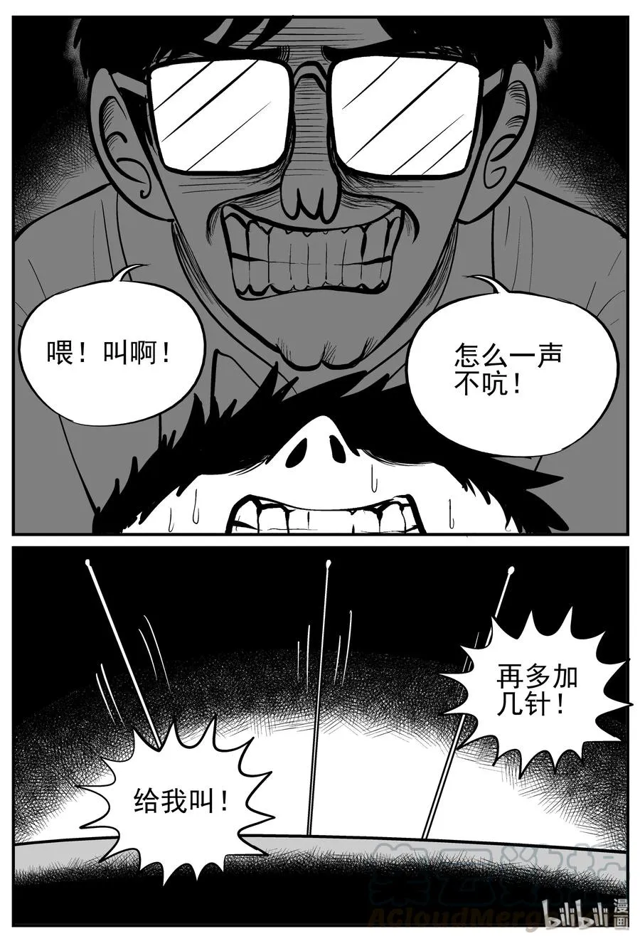 137 无声谷（4）3