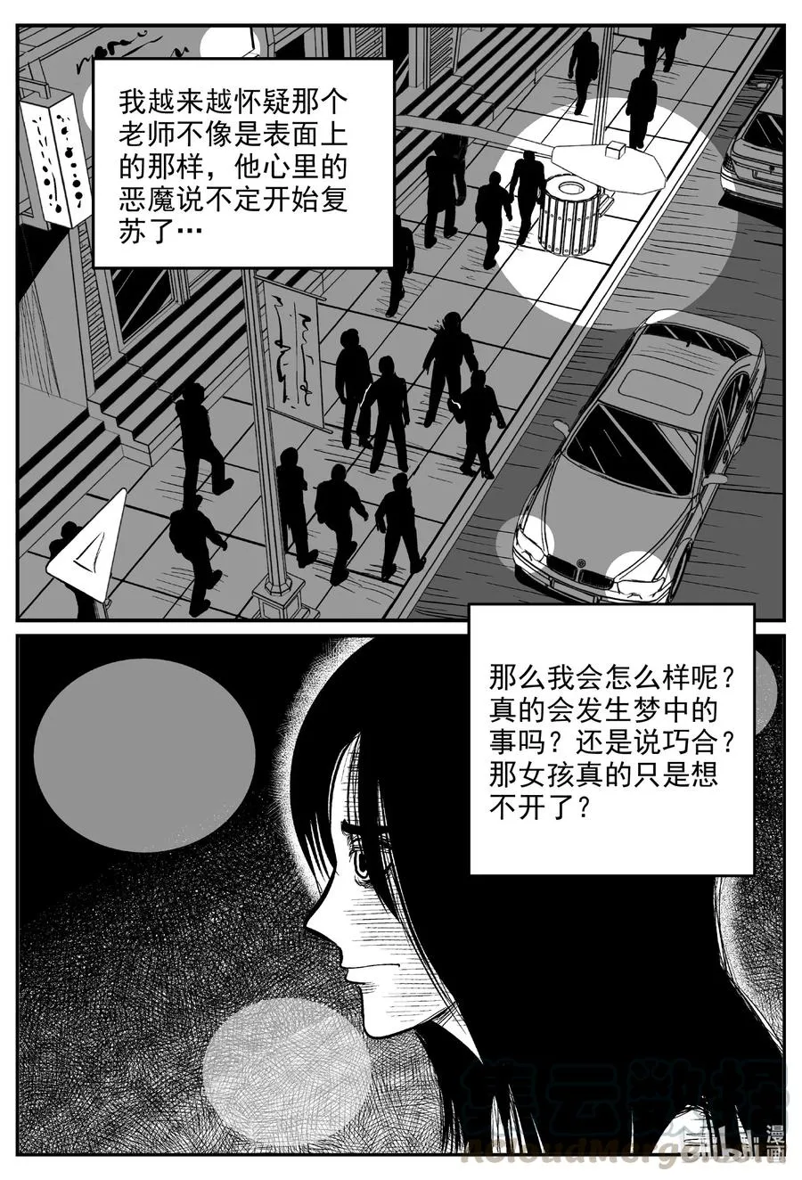 606 梦男4