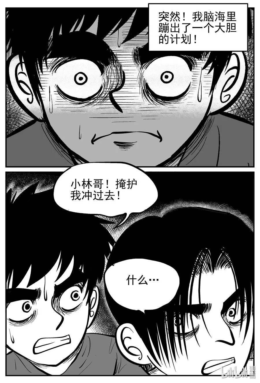 143 无声谷（10）4