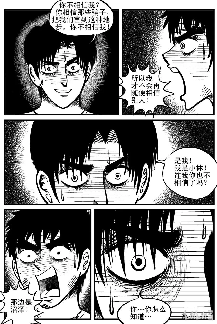 110 迷失（4）4