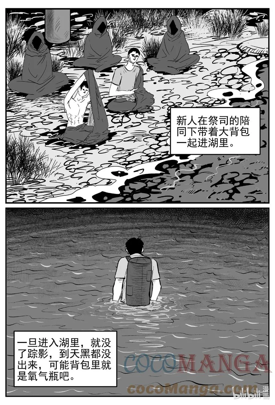 620 深海之旅4