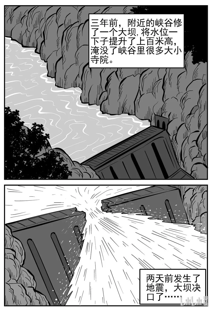 230 悬崖上的大佛（1）2