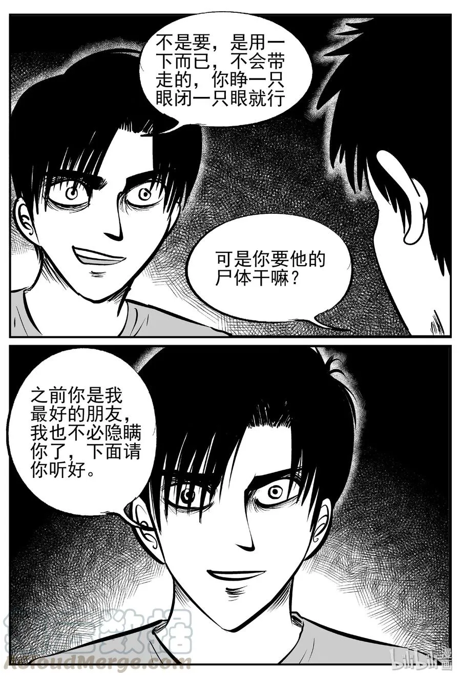 451 虫博士3