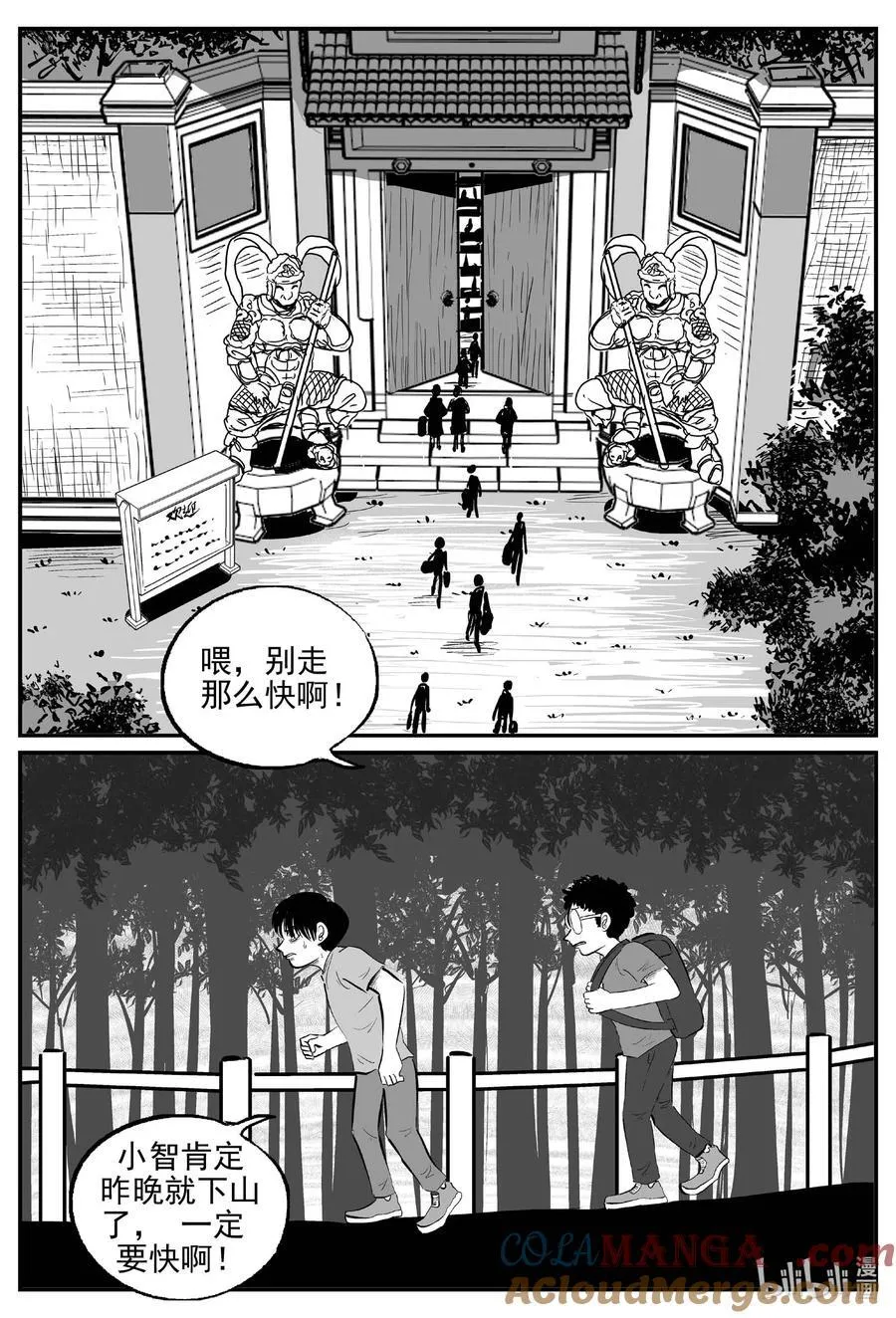 969 轮转寺之谜1