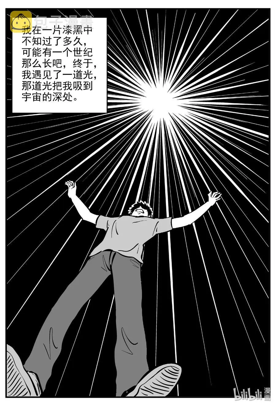 461 诡域之星4