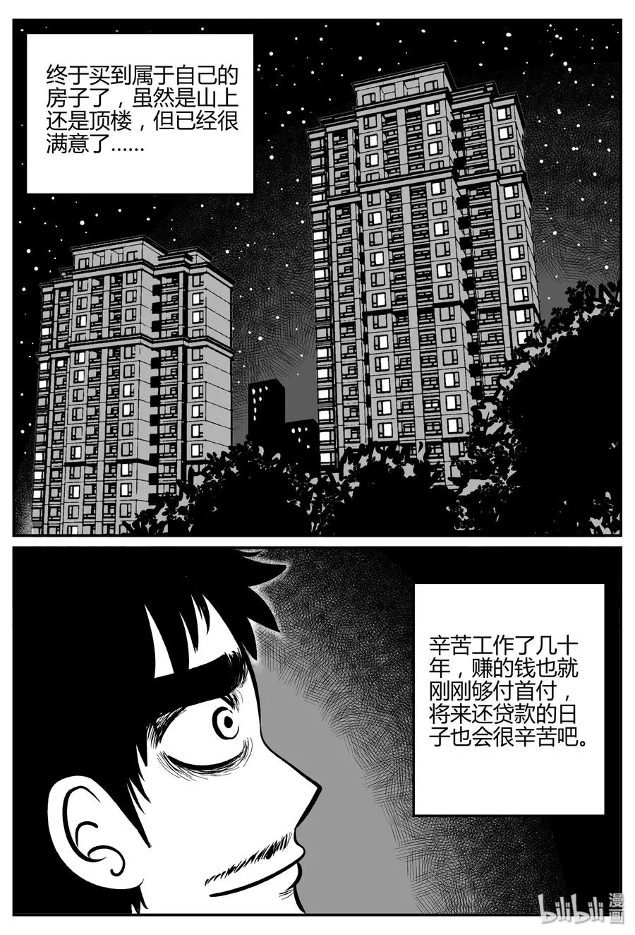 280 移魂（1）1