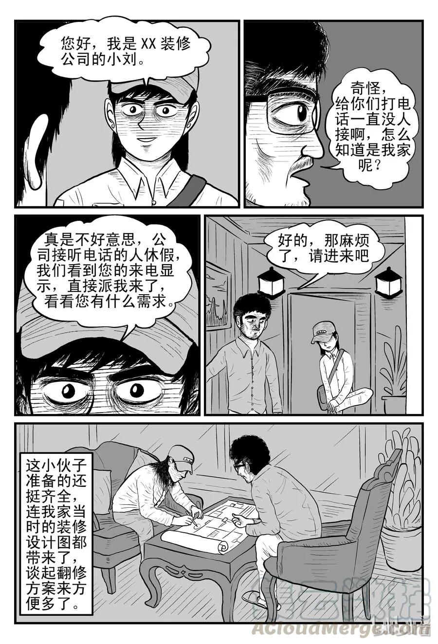 096 诡屋（1）3