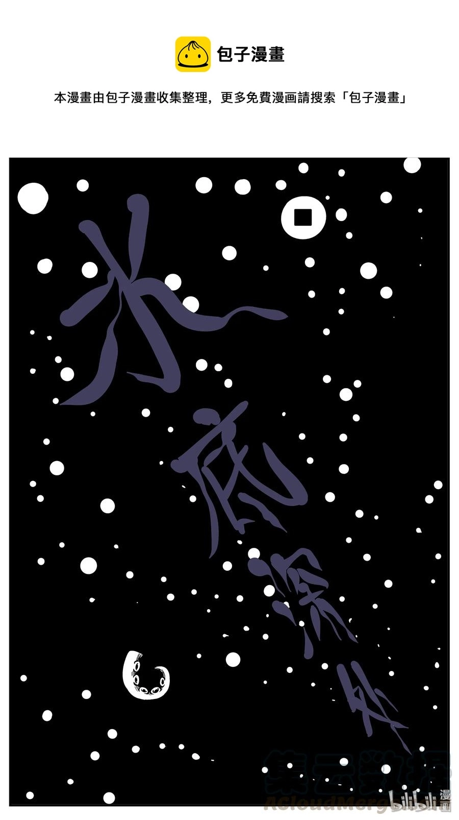 330 水底深处（2）0