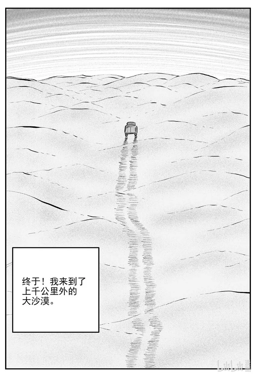 882 预言：死水4
