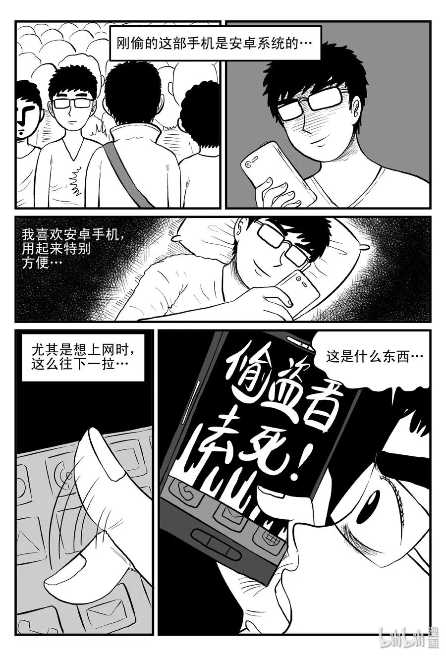 076 一分钟怪异故事（2）2