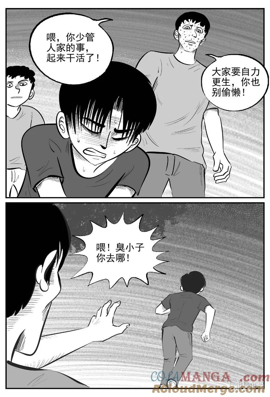970 轮转寺之谜3