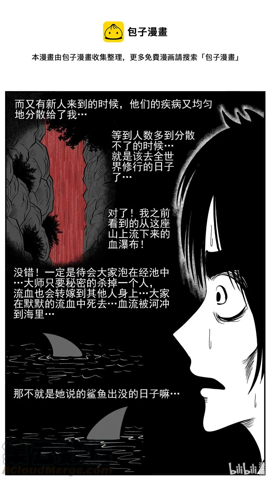 229 海螺湾奇谈（4）3
