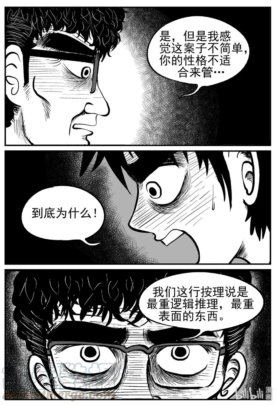 219 魇（1）3