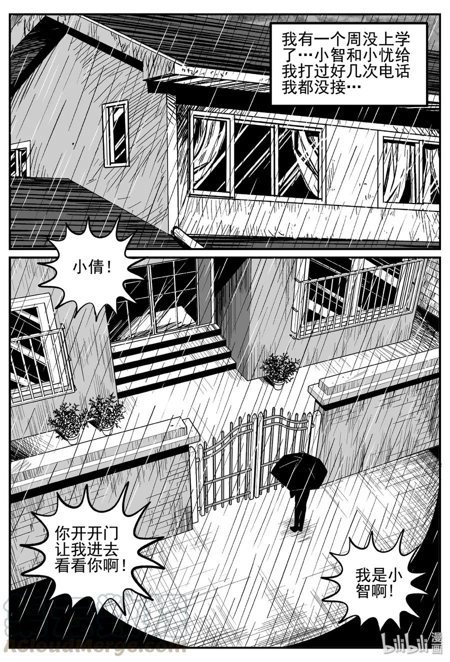 254 忧郁症（2）3
