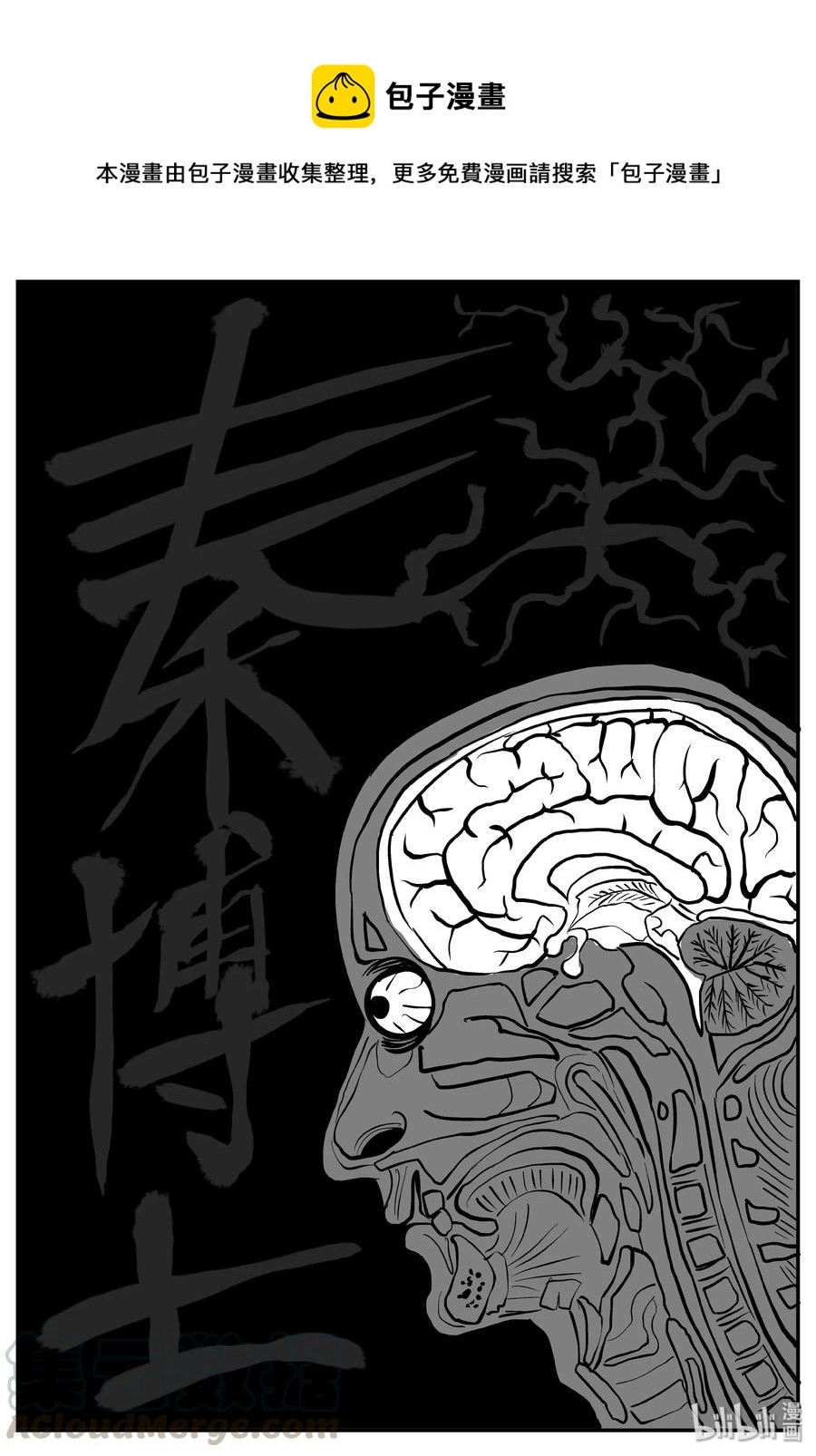 365 秦博士（2）0