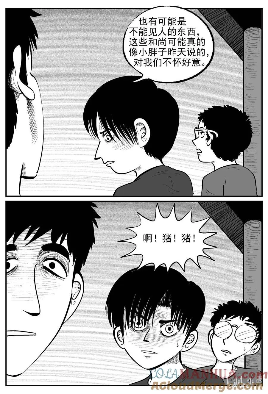 958 轮转寺之谜4