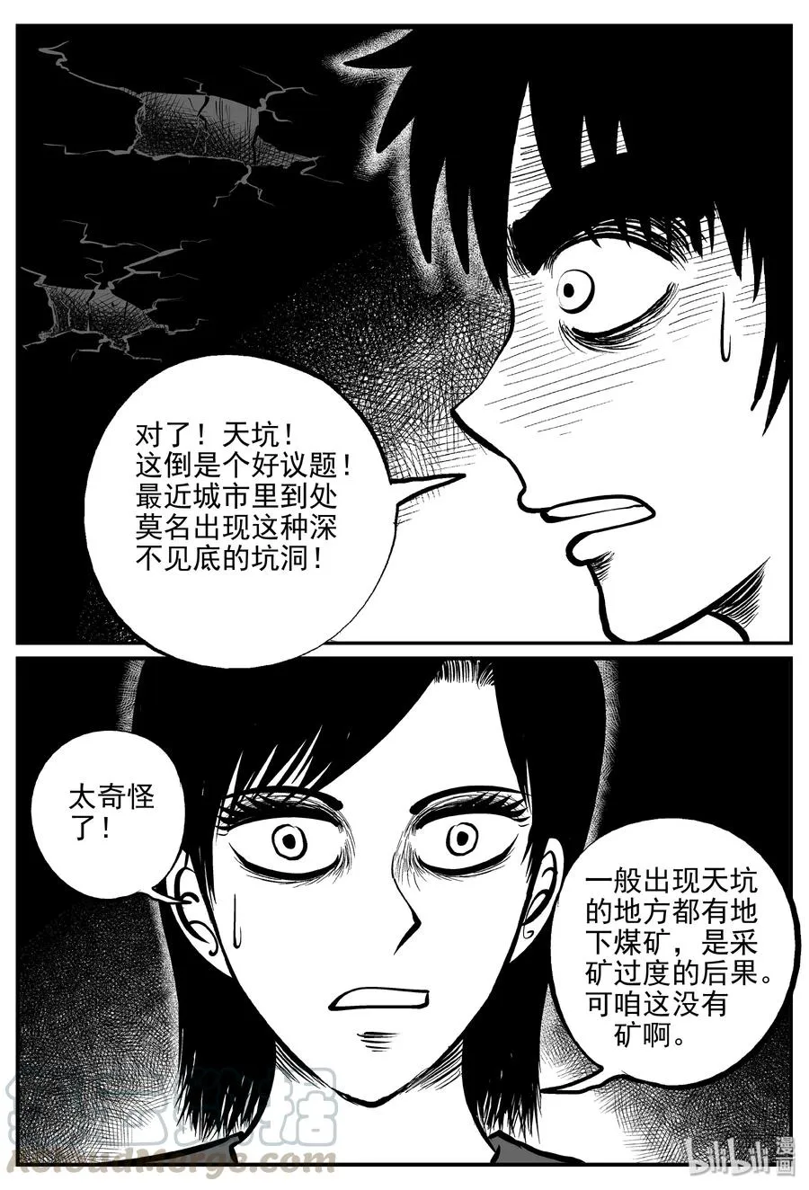340 石炭纪断层（1）3