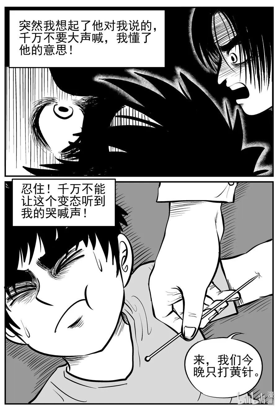 137 无声谷（4）2
