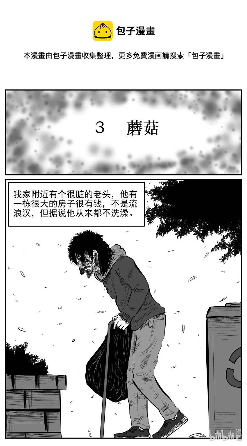 790 一分钟怪异故事0