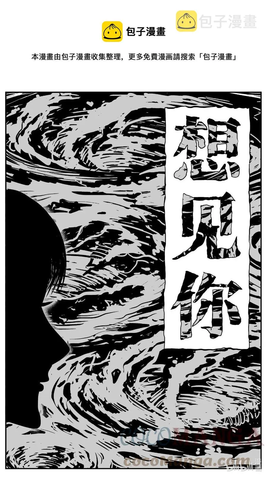663 想见你0