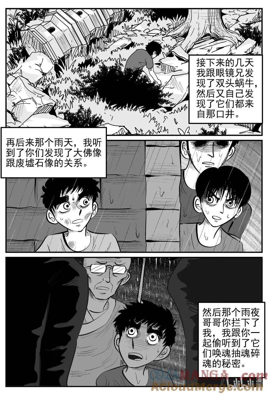 973 轮转寺之谜2