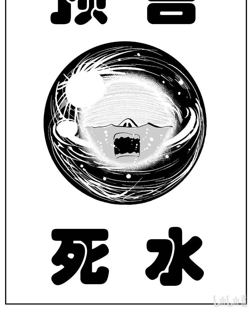 882 预言：死水0