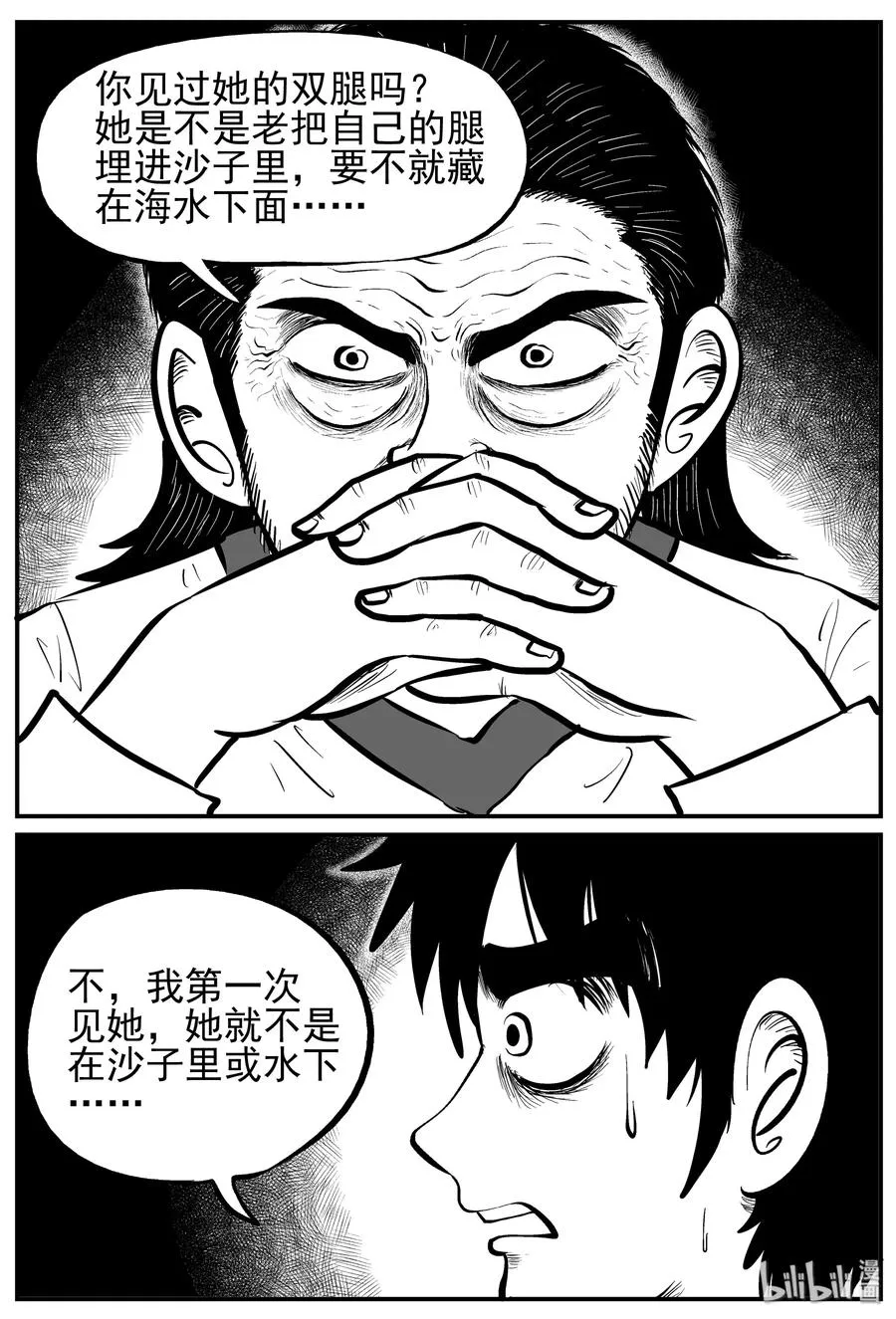 228 海螺湾奇谈（3）2