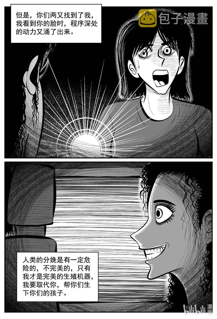 772 《Heartbreaker》3