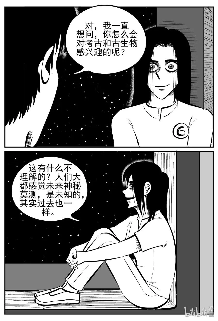 459 诡域之星4
