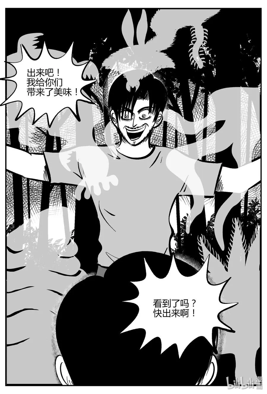 284 移魂（5）4