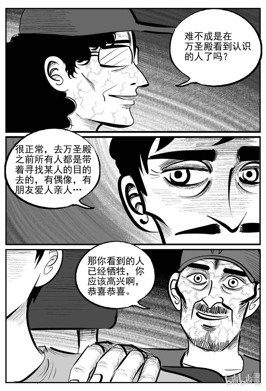 901 地上天国的魔音1
