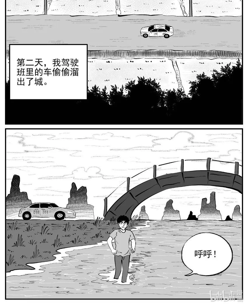 916 地上天国的魔音0