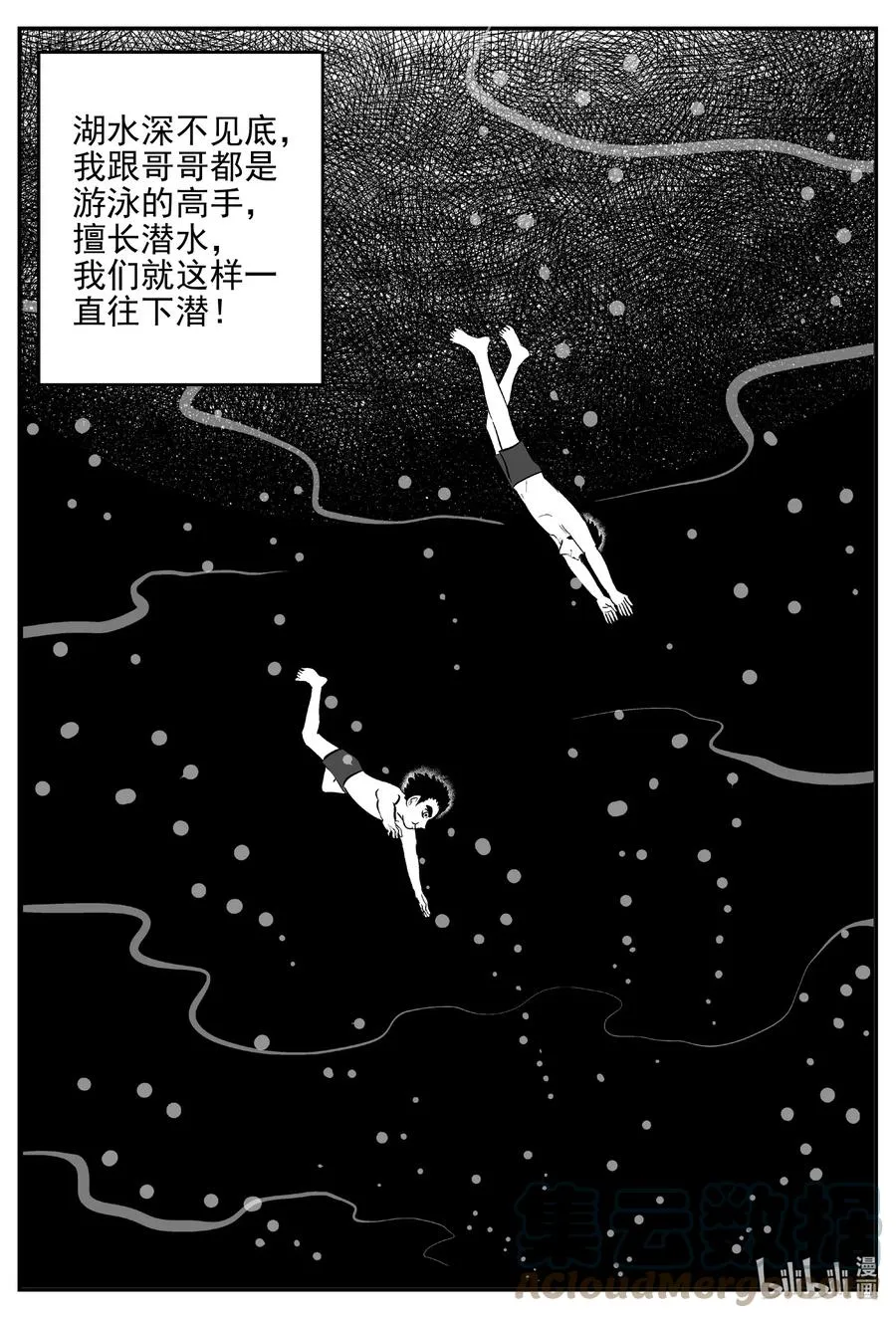 621 深海之旅2