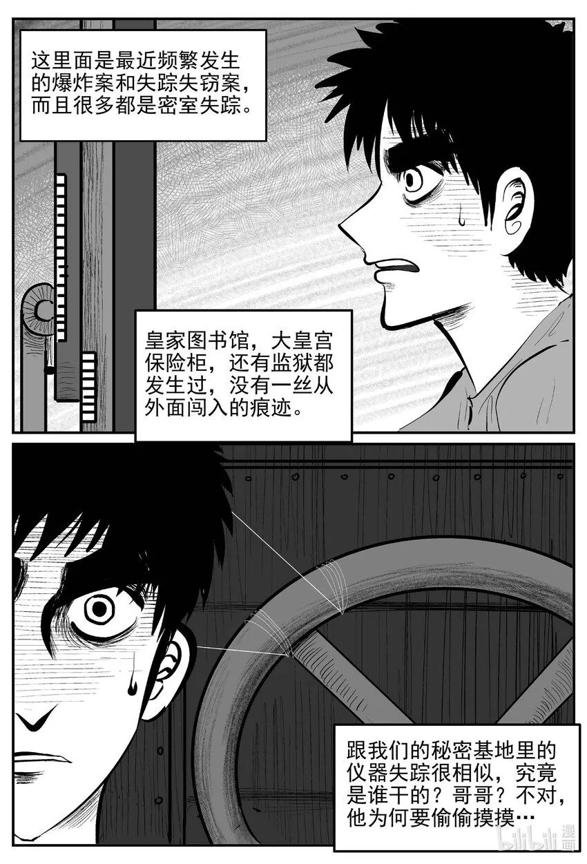 920 地上天国的魔音2
