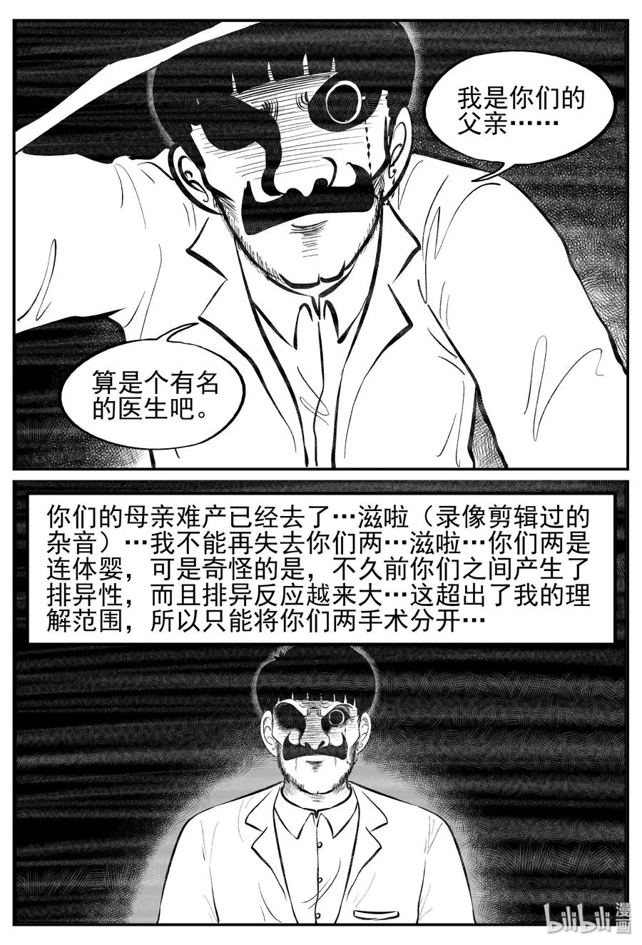 249 怪潭山庄（12）4