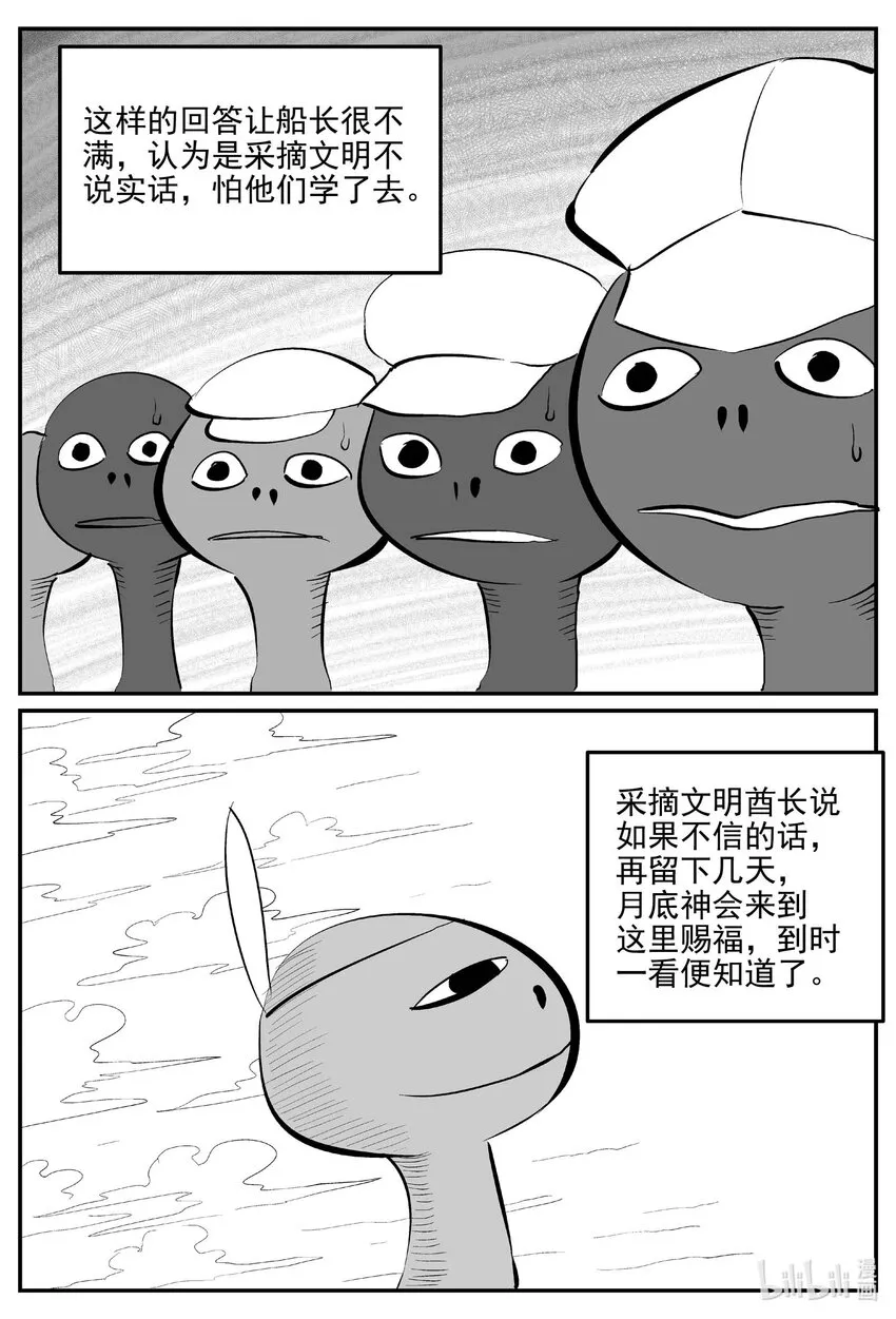 884 神迹（下）3