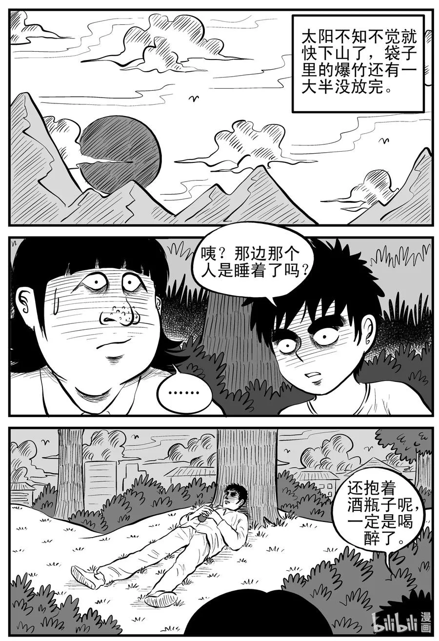 090 小镇往事（3）2