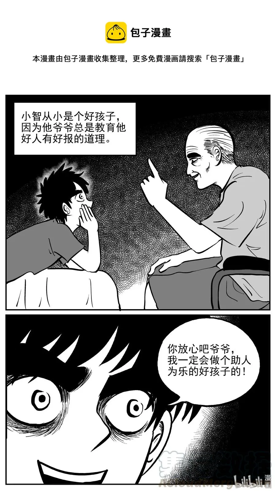 358 不可能的概率（1）3