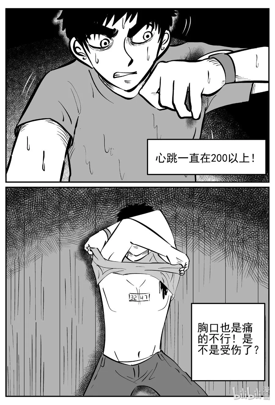442 捕兽夹贰2
