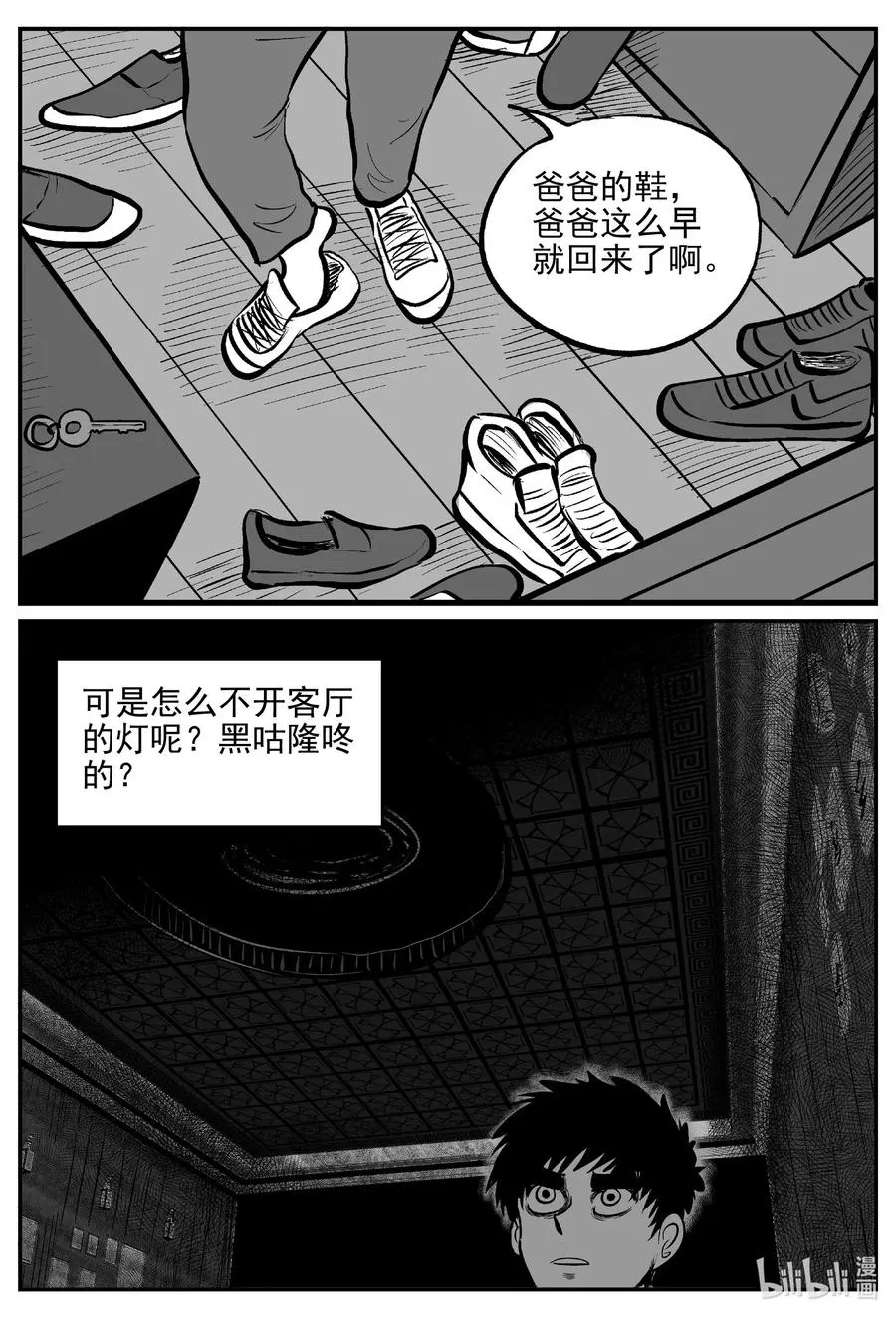 553 嗜人之夜4
