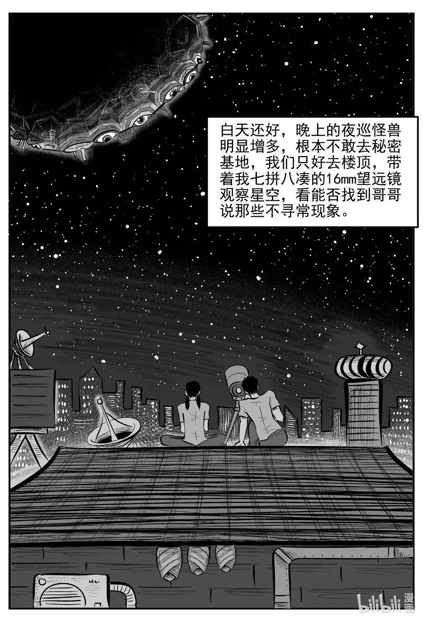 913 地上天国的魔音2