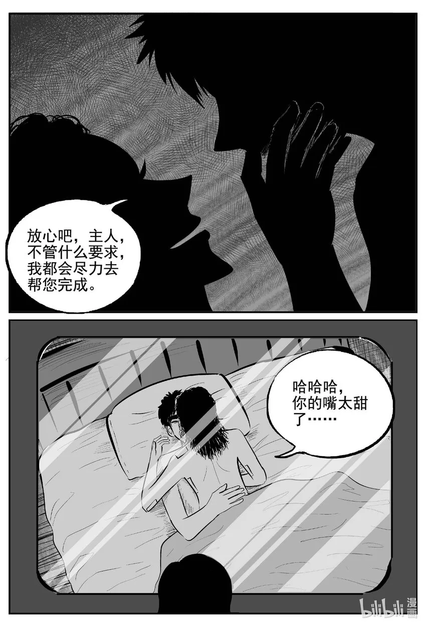 765 《Heartbreaker》3
