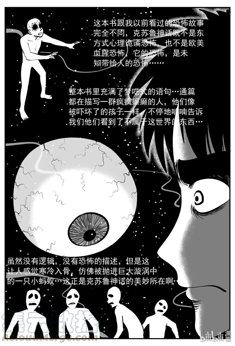 285 克苏鲁圣殿（1）3