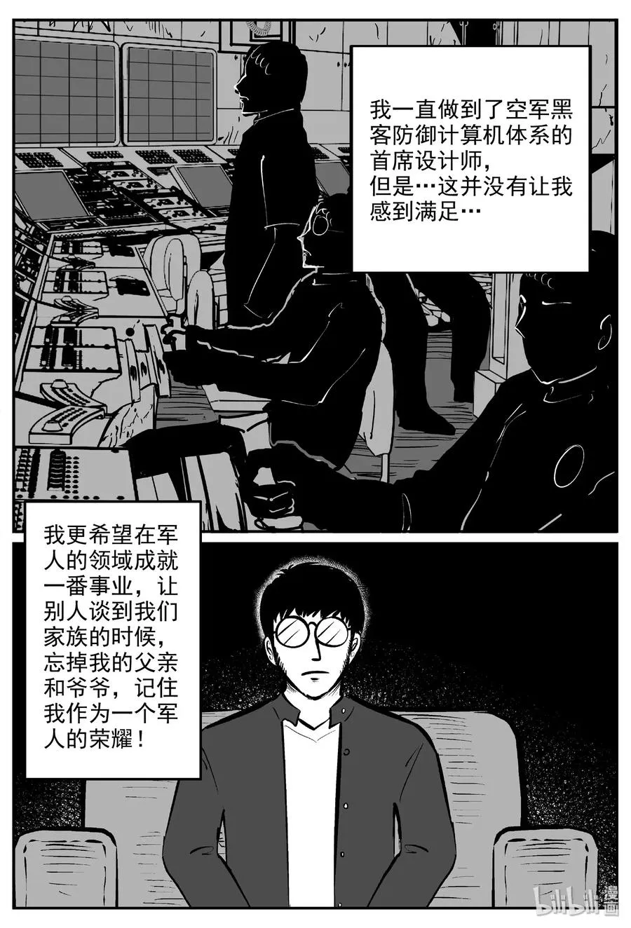477 诡域之星2