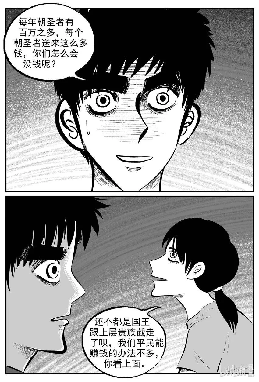 894 地上天国的魔音3